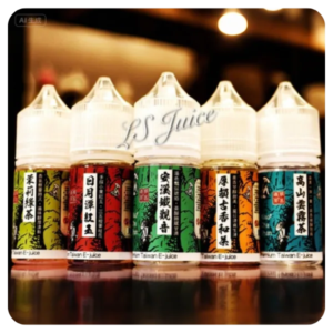 小茶山電子煙油 30ml｜7 款口味推薦｜台灣本土品牌｜正品電子煙煙油